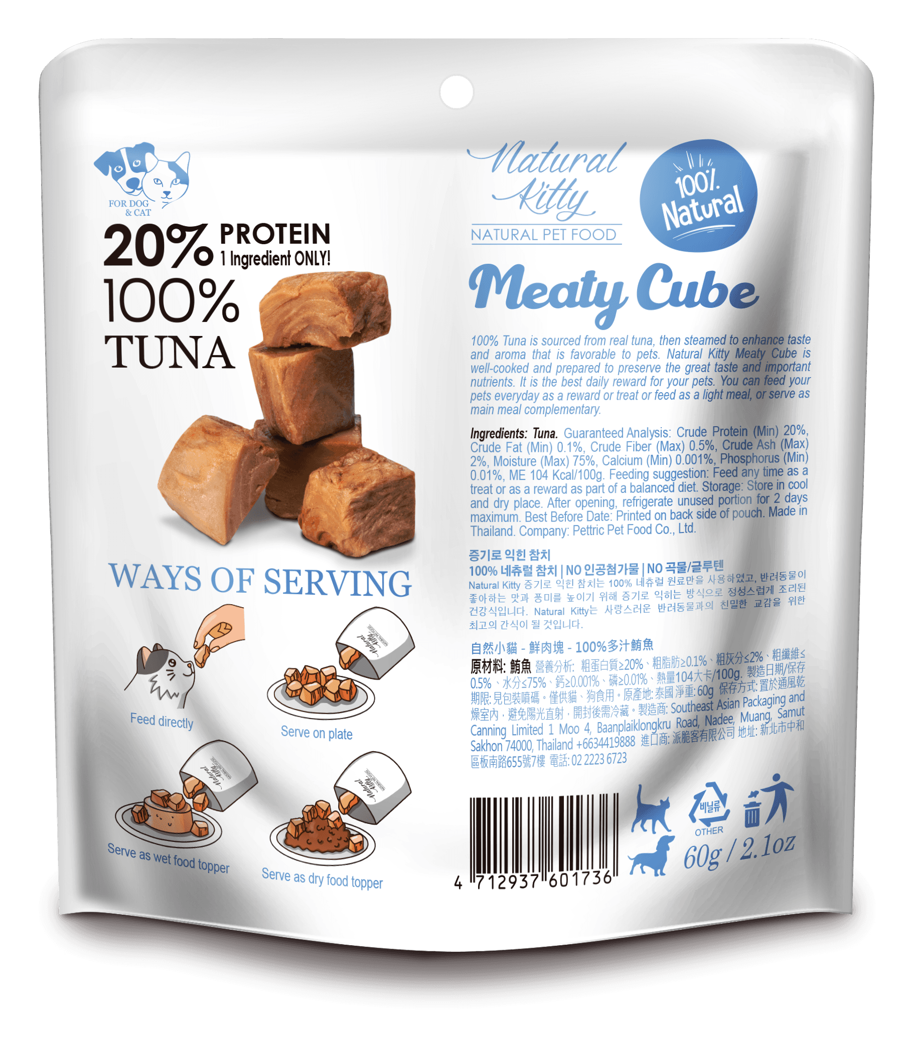 Natural Kitty Meaty Cube Tuna - 100_TUNAback