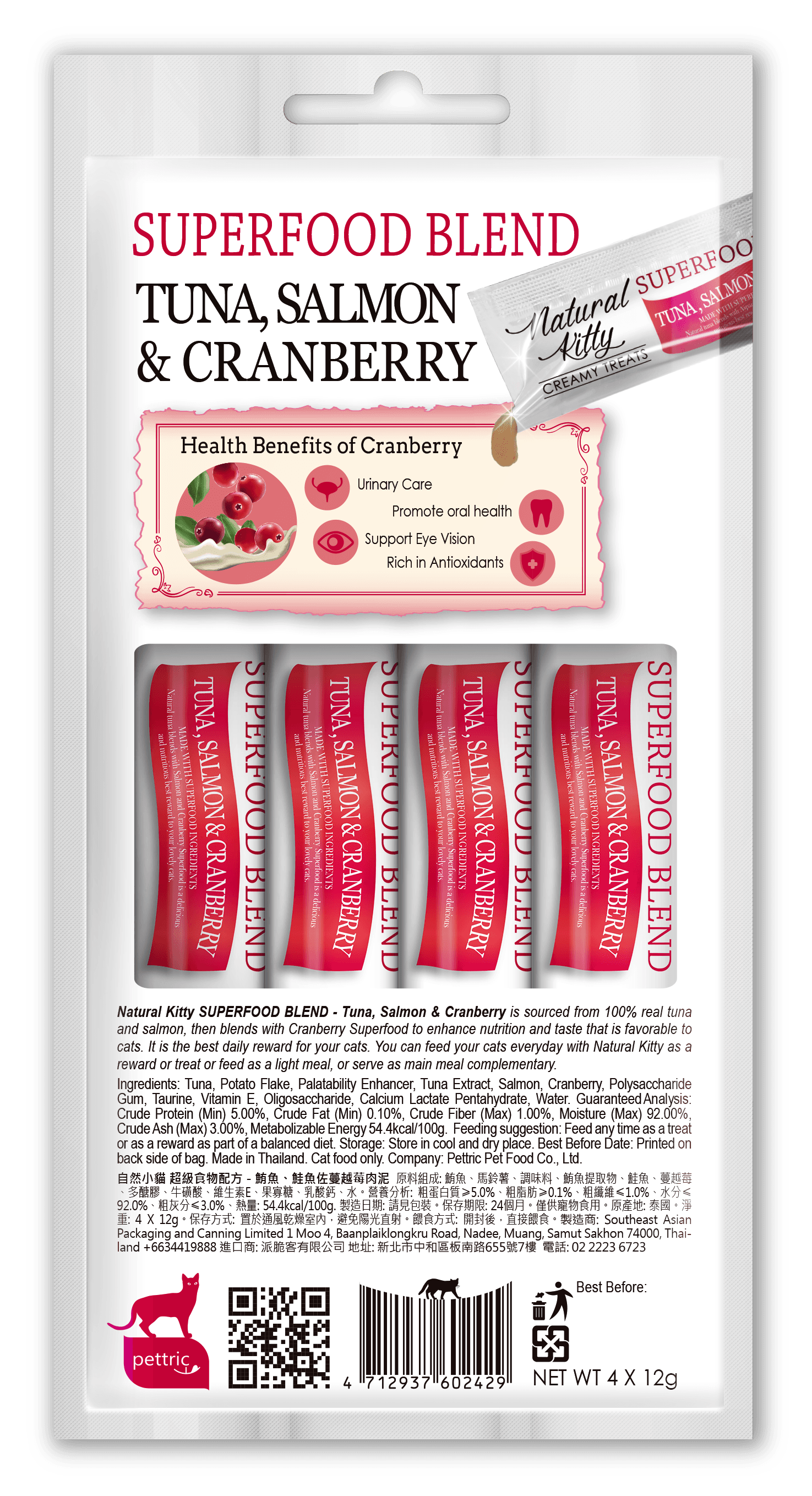 Natural Kitty Creamy Treats Superfood Blend Tuna, Salmon and Cranberry - kremzrybizurawiny_2